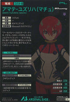 [seed&gq]アマテ・ユズリハ(マチュ)(PARALLEL)【U】FQ01-065