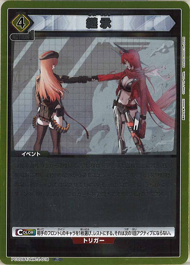 [PC02BT]継承【PcC】PC02BT/NIK-2-018