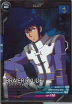 [UT06]ブレイア・リュード【C】UT06-049