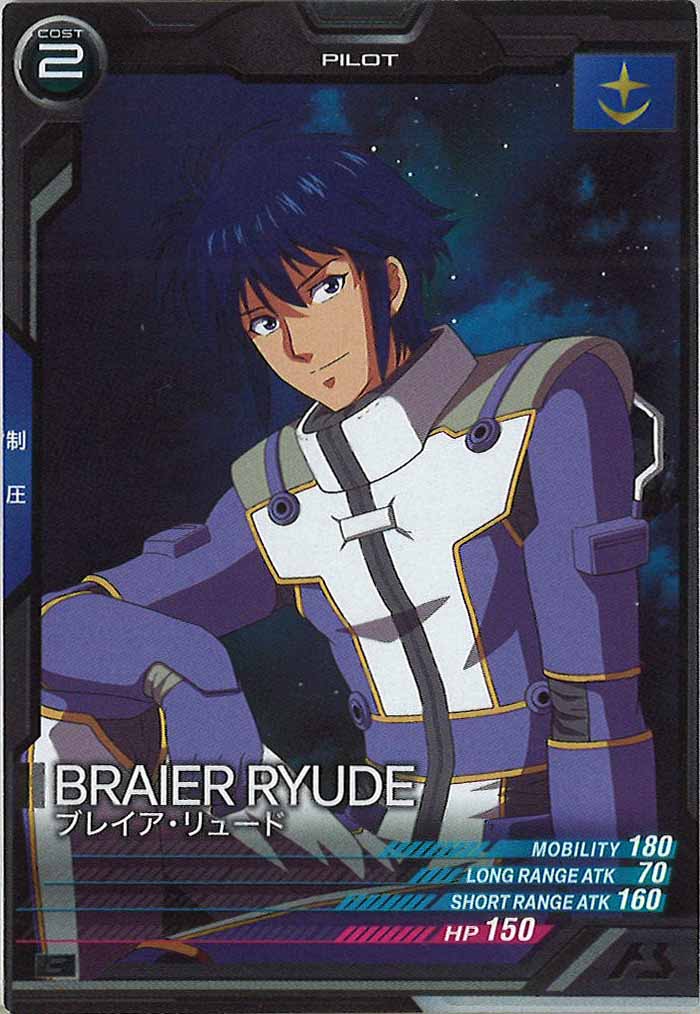[UT06]ブレイア・リュード【C】UT06-049