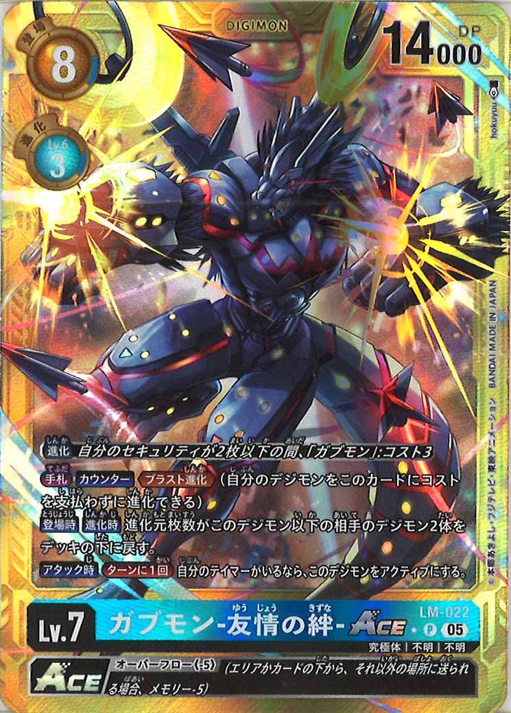 [AD-01]ガブモン-友情の絆-ACE(金枠パラレル★)【P】LM-022