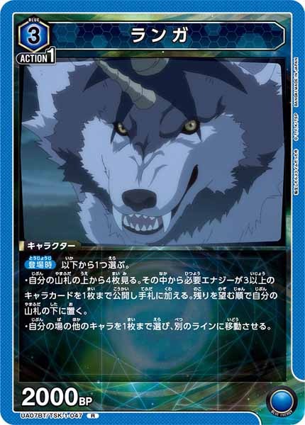 [UA07-BT]ランガ【R】UA07BT/TSK-1-047