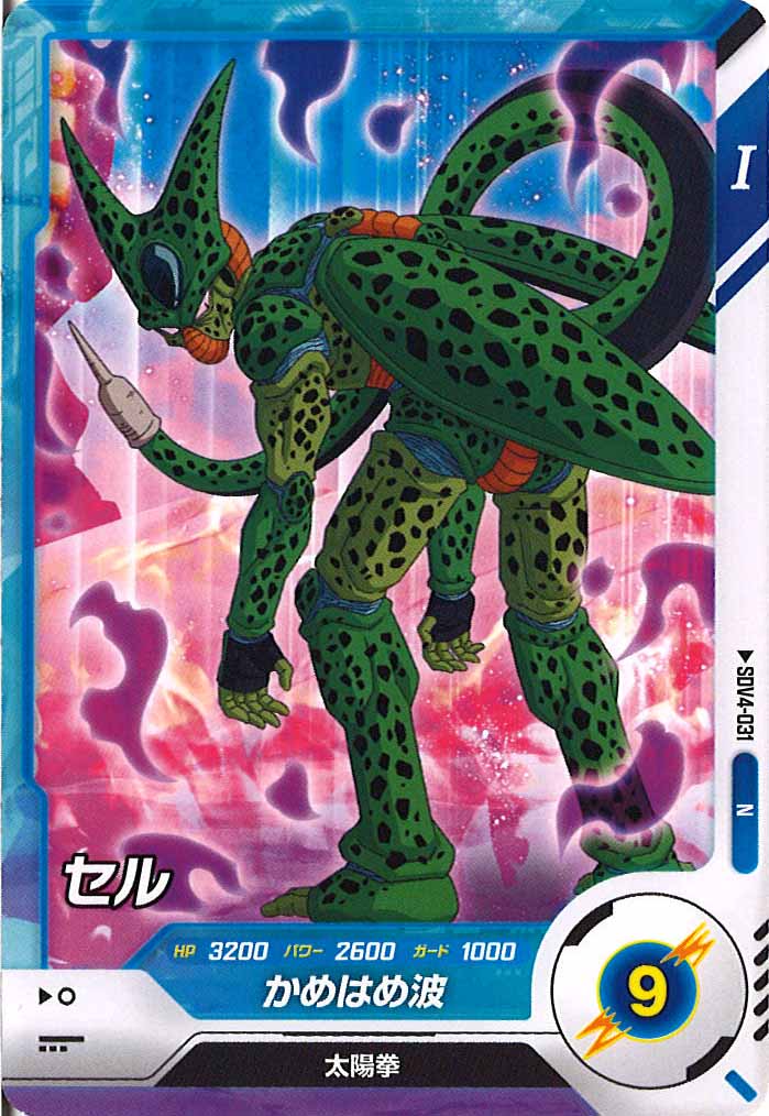 [DB_SDV4]セル【N】SDV4-031