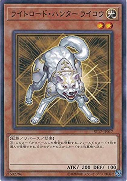 [ST17]ライトロード･ハンターライコウ(ノーマル)ST17-JP017