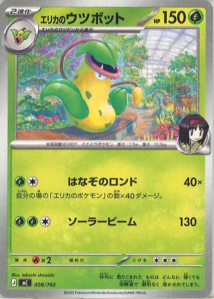 MEGA - ポケモンカードゲーム/PokemonCardGame トレカ通販-フルコンプ