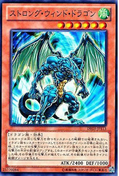 [DE03]ストロング・ウィンド・ドラゴン(ノーマル)DE03-JP113