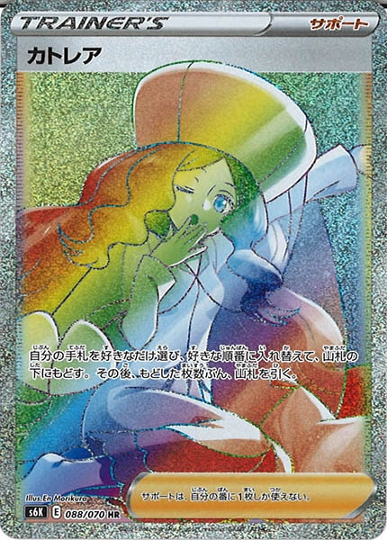 [s6K]カトレア【HR】088/070
