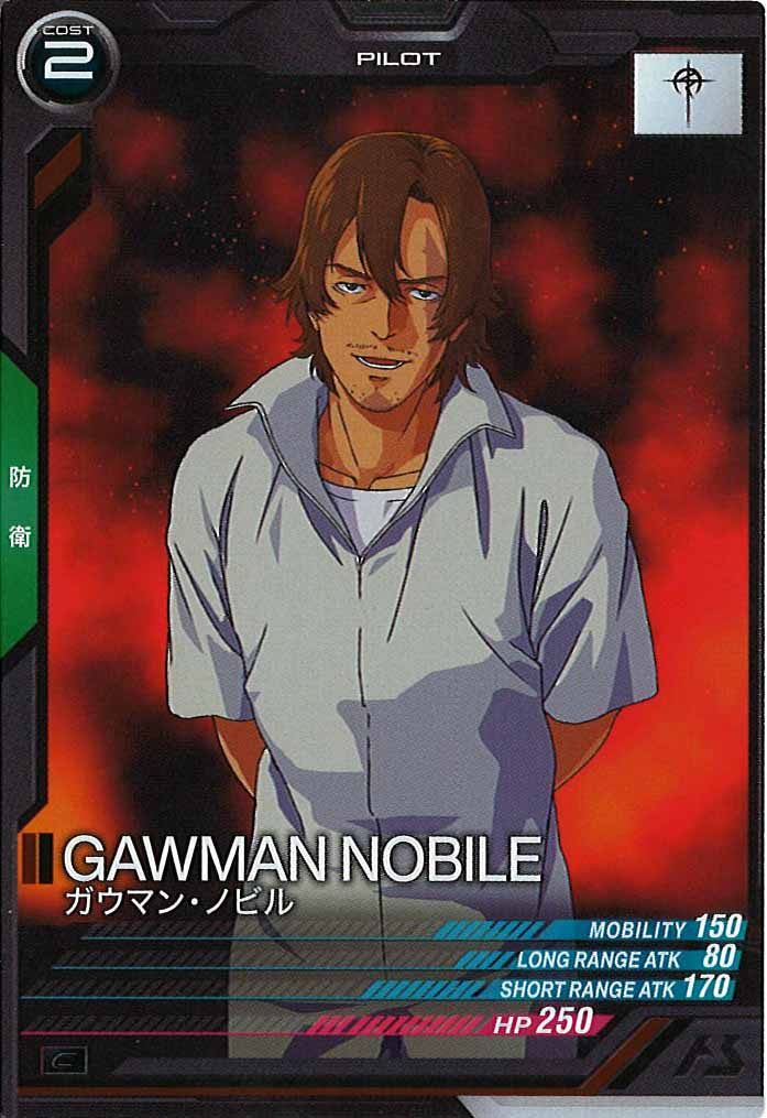 [VE01]ガウマン・ノビル【C】VE01-047