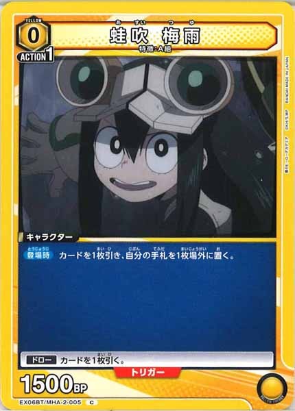 [EX06BT]蛙吹 梅雨【C】EX06BT/MHA-2-005