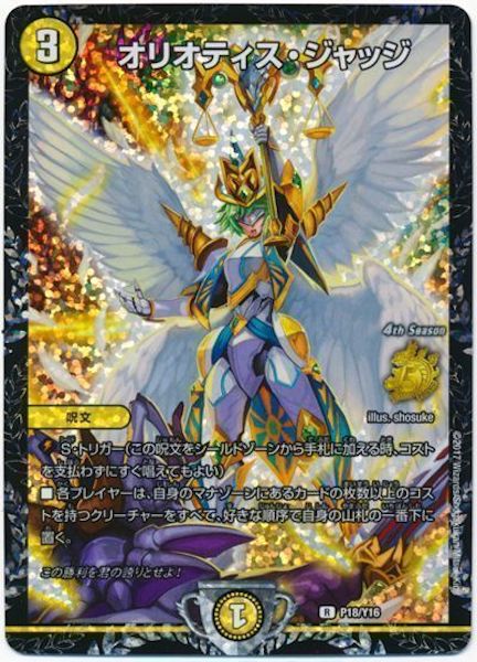 Y16プロモーションカード - デュエルマスターズ トレカ通販