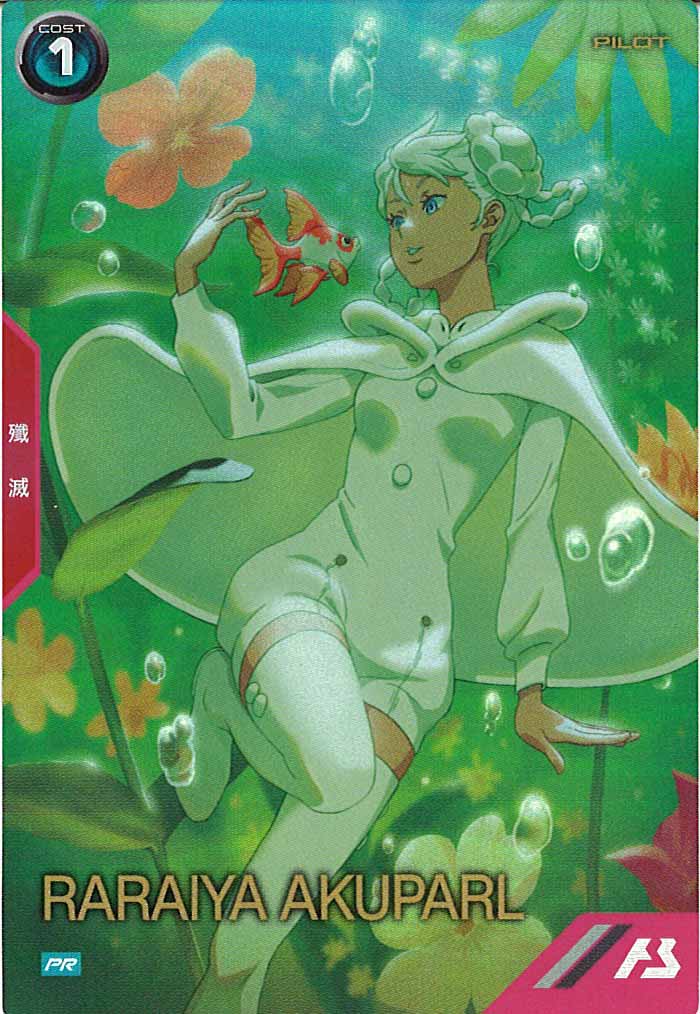 [PR]ラライヤ・アクパール【PR】PR-317