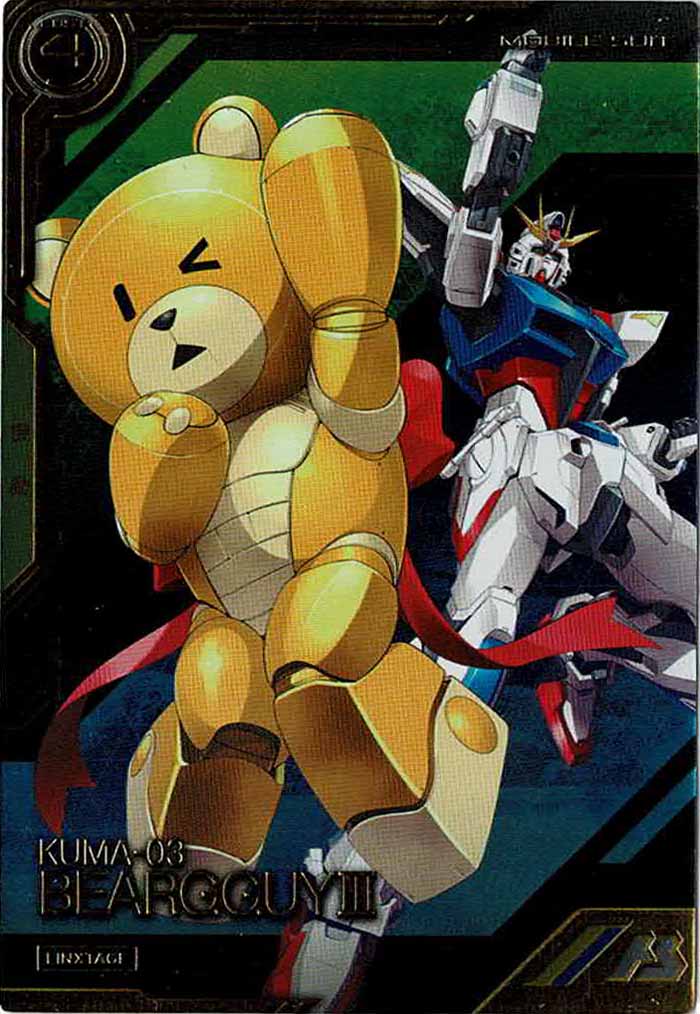 [LXR01]ベアッガイIII【LX】LXR01-008