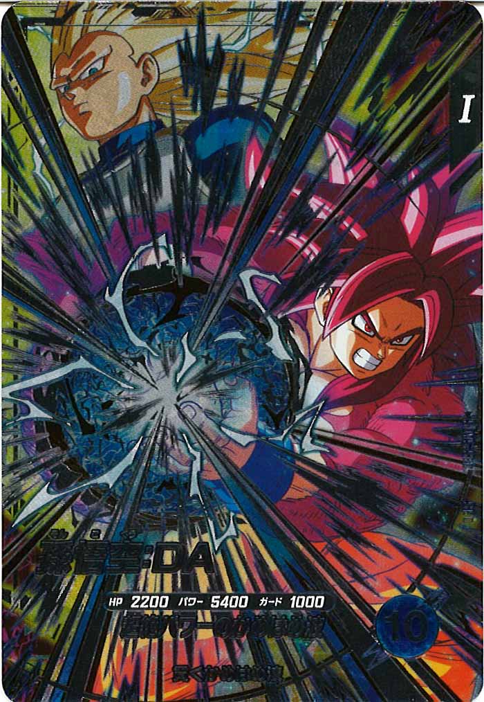 [DB_SDV5]孫悟空:DA【SEC】SDV5-SEC