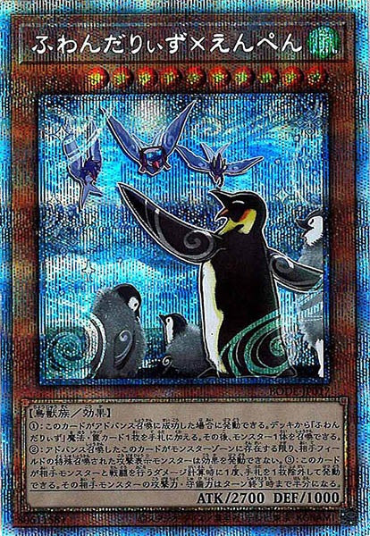 [BODE]ふわんだりぃず×えんぺん(プリズマティックシークレットレア)BODE-JP017