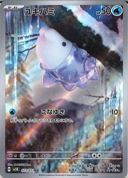 ポケカSALE - ポケモンカード/PokemonCardGame トレカ通販-フルコンプ