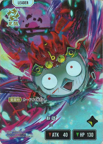 [BP-04]おぼ【LRP】BP04-094