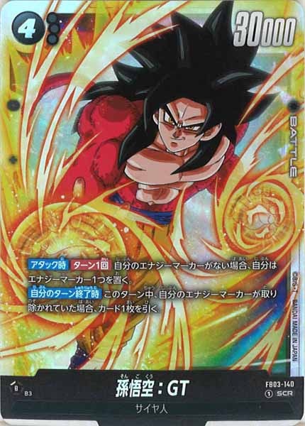 [FB03]孫悟空：GT【SCR】FB03-140