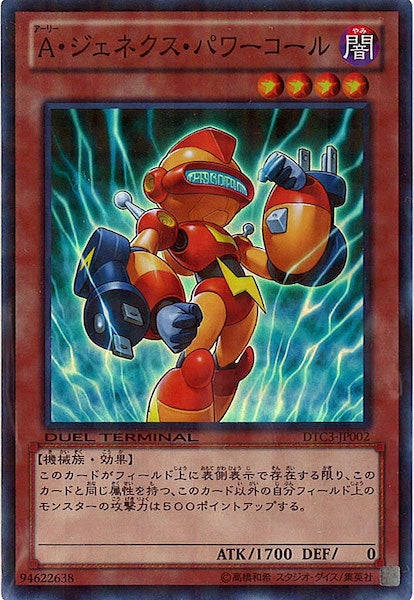 DUEL TERMINAL －クロニクルIII破滅の章－ - 遊戯王カード/YuGiOhTCG