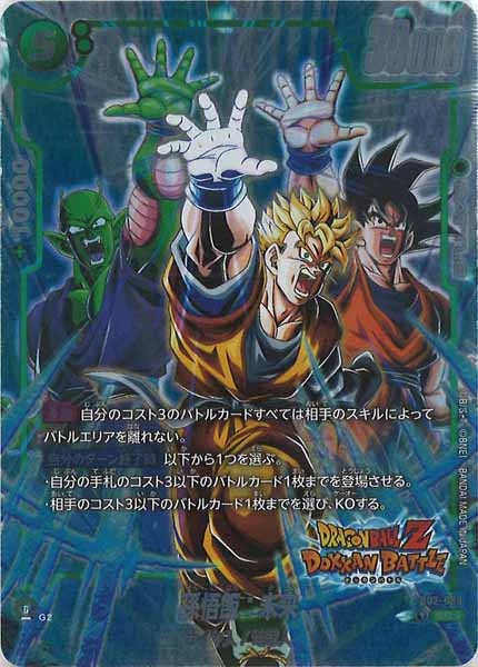 [FB05]孫悟飯：未来(パラレル★)(DOKKANBATTLE)【SR】FB02-089