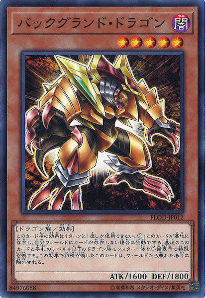 [FLOD]バックグランド・ドラゴン(ノーマル)FLOD-JP012