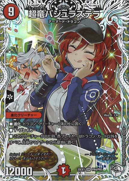 DM25-EX1]愛感謝祭 ヒロインBEST - デュエルマスターズ トレカ通販