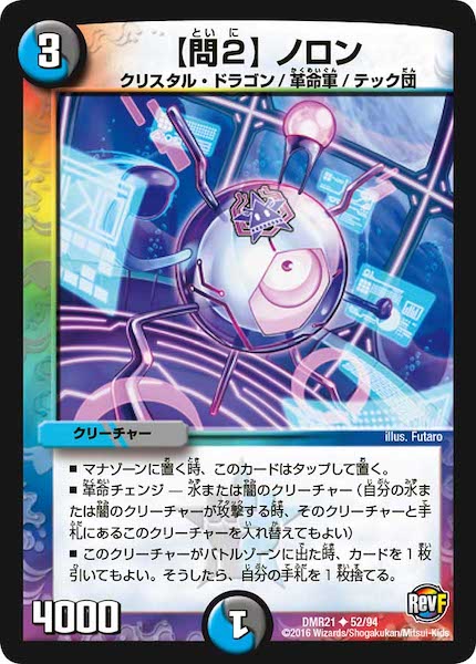 [DMR-21]【問2】ノロン【UC】52/94