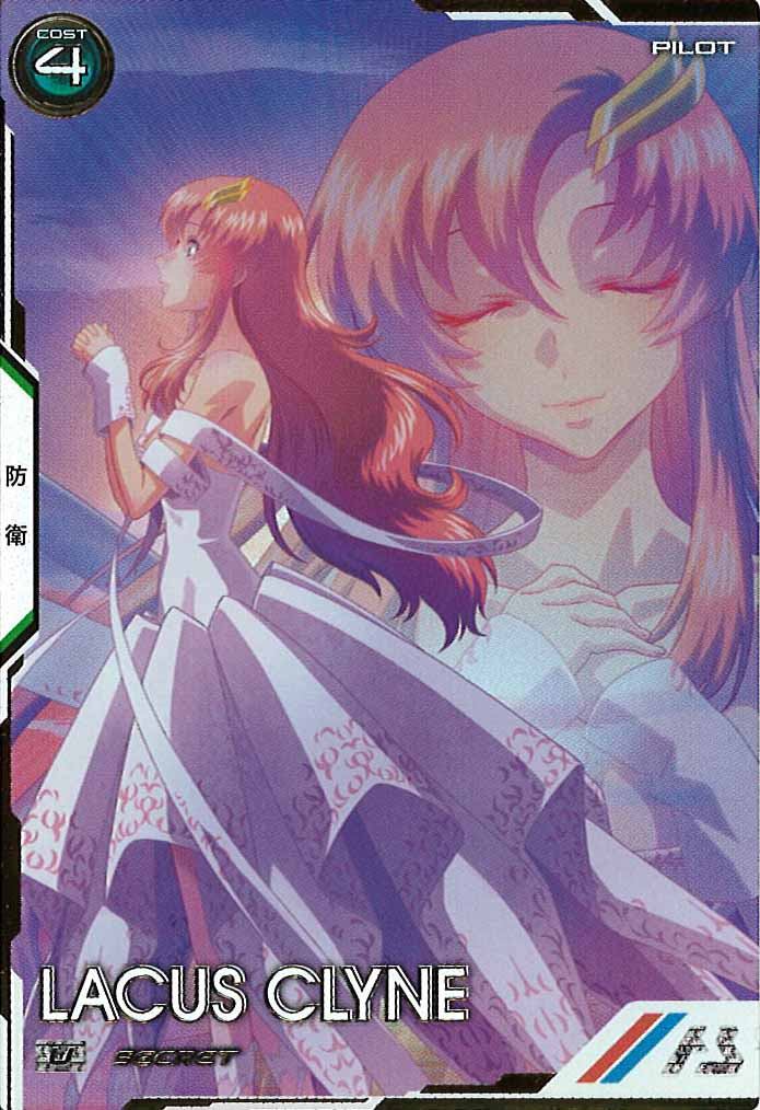 [VE04]ラクス・クライン(SECRET)【U】VE04-055