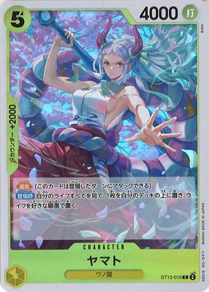 [OP_ST-13]ヤマト（ホイル仕様）【C】ST13-016