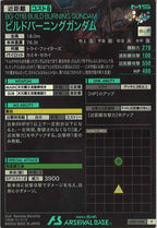 [LX03]ビルドバーニングガンダム【P】LX03-040