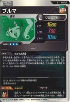 [DB_SDV7]ブルマ【R】SDV7-024