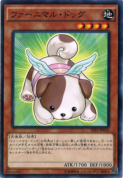 [SPFE]ファーニマル・ドッグ(ノーマル)SPFE-JP016
