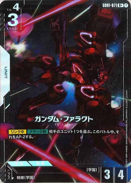 [GD01]ガンダム・ファラクト（パラレル+）【R+】GD01-071