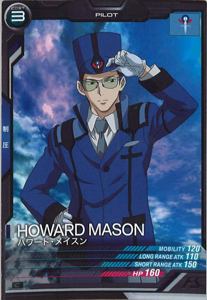 [LX01]ハワード・メイスン【C】LX01-101