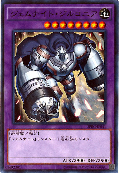 [SPRG]ジェムナイト・ジルコニア(ノーマル)SPRG-JP041