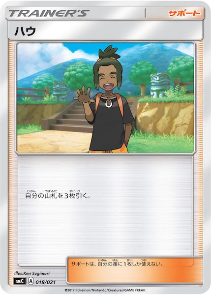 SMC]スターターセット改造 カプ・ブルルGX - ポケモンカード