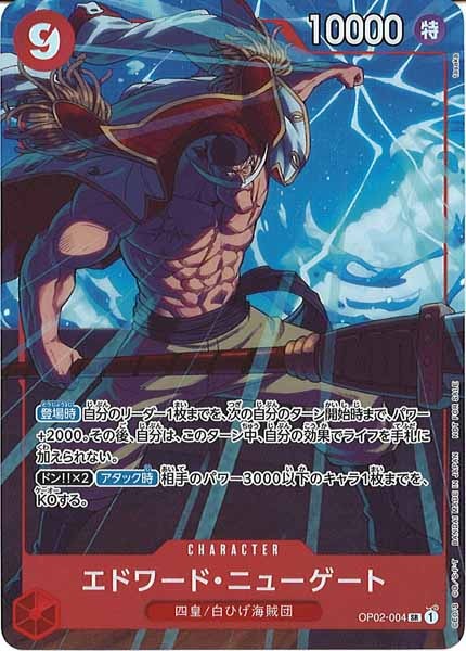 [OP_PROMO]エドワード・ニューゲート(パラレル)【SR】OP02-004(illust.tasaka)