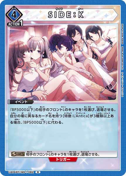 [UA04-BT]SIDE：K【R】UA04BT/IMS-1-062