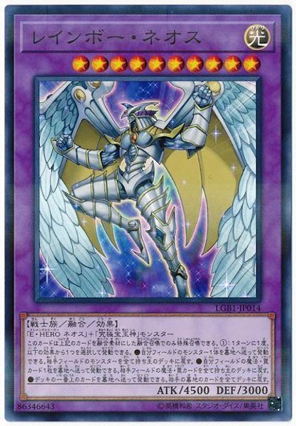 [LGB1]レインボー・ネオス(ノーマルパラレル)LGB1-JP014