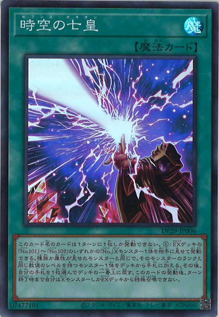 デュエリストパック 輝光のデュエリスト編 - 遊戯王カード/YuGiOhTCG