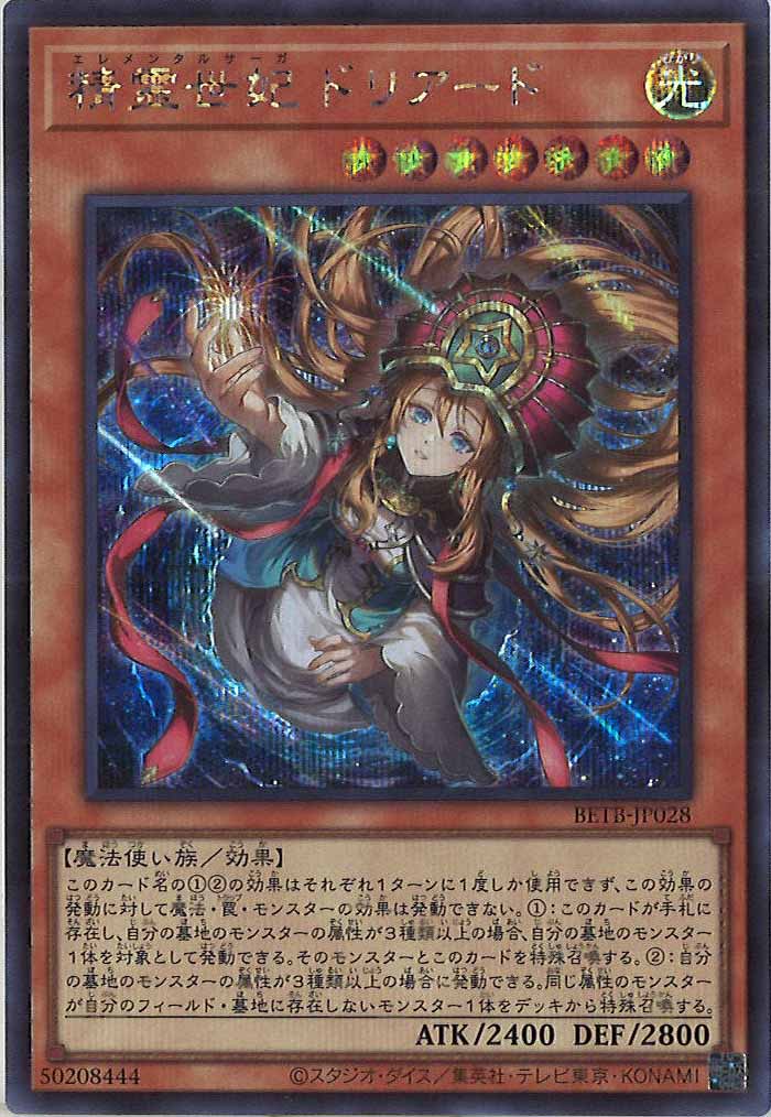 遊戯王_再入荷商品 - トレーディングカード | フルコンプ ONLINE SHOP