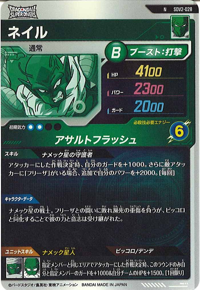 [DB_SDV2]ネイル【N】SDV2-028