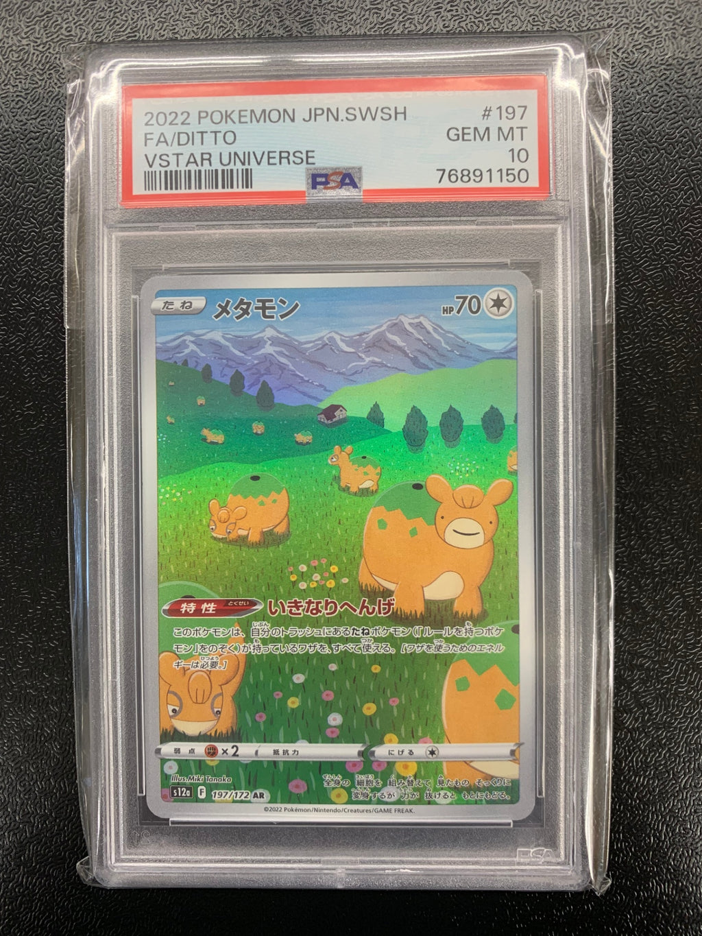 【鑑定品PSA10】[s12a]メタモン【AR】197/172