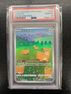 【鑑定品PSA10】[s12a]メタモン【AR】197/172