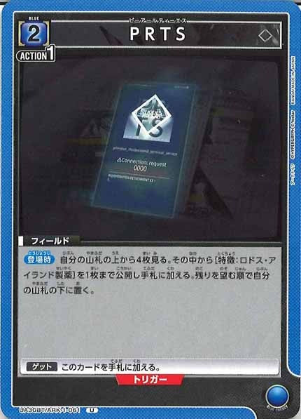 [UA30-BT]PRTS【U】UA30BT/ARK-1-061