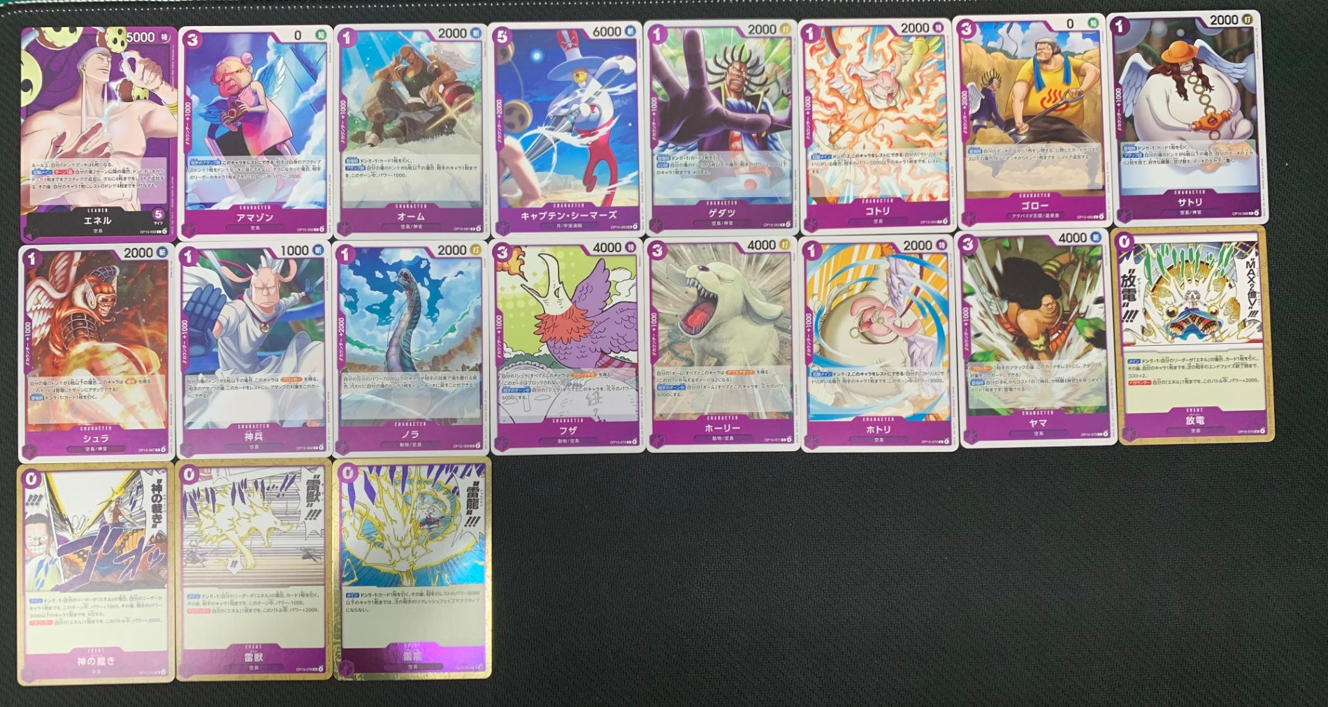 ワンピースカード新弾R以下4コン(紫)OP-SET-004