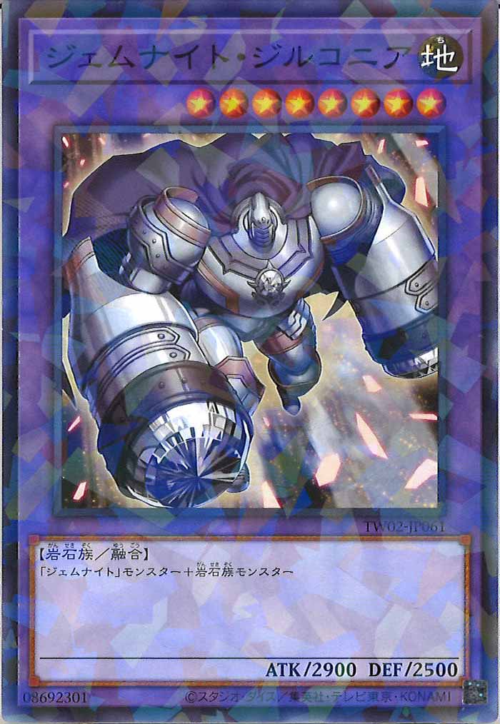 [TW02]ジェムナイト・ジルコニア(ノーマルパラレル)TW02-JP061