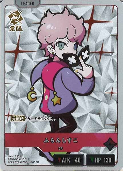 [BP-01]ふらんしすこ【LR】BP01-004/100