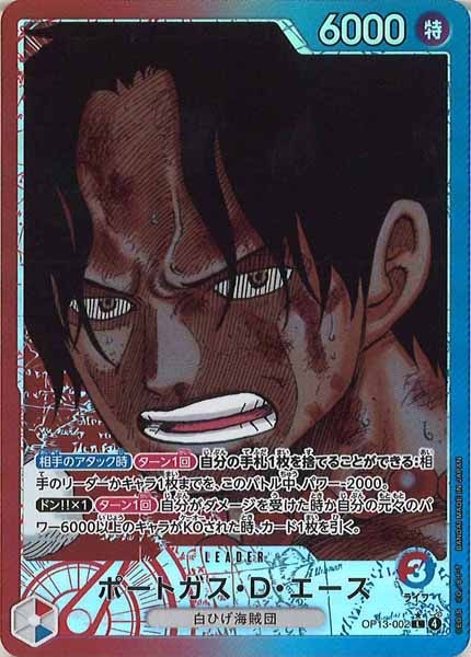 [OP_OP-13]ポートガス・Ｄ・エース（パラレル）【L】OP13-002