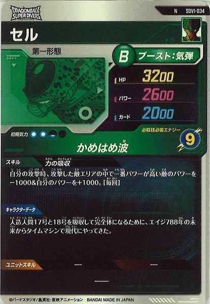 [DB_SDV1]セル【N】SDV1-034