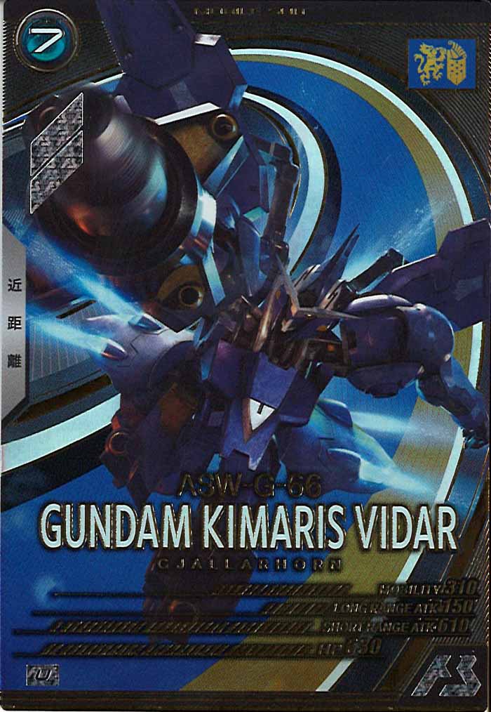 [FQB02]ガンダム・キマリスヴィダール【U】FQB02-014